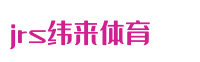 低调看直播